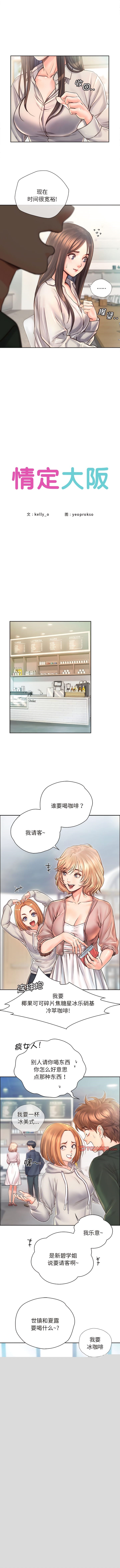 第10话 - 第3.jpg页