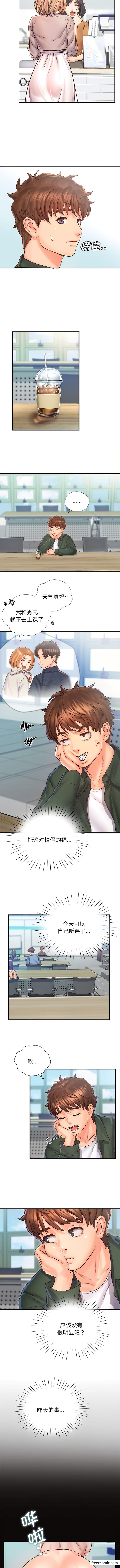 第10话 - 第4.jpg页