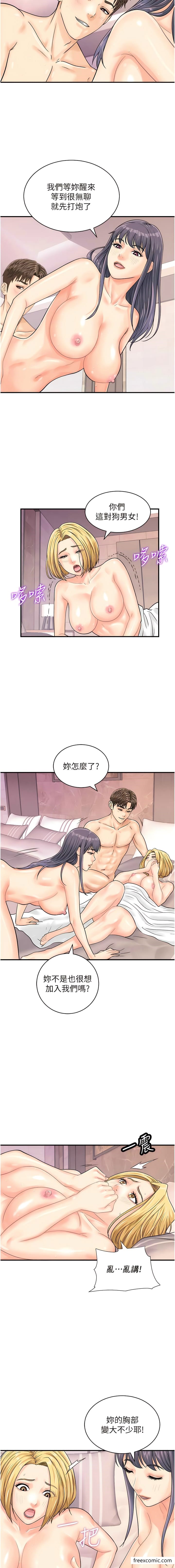 第26话-一炮泯恩仇 - 第3.jpg页