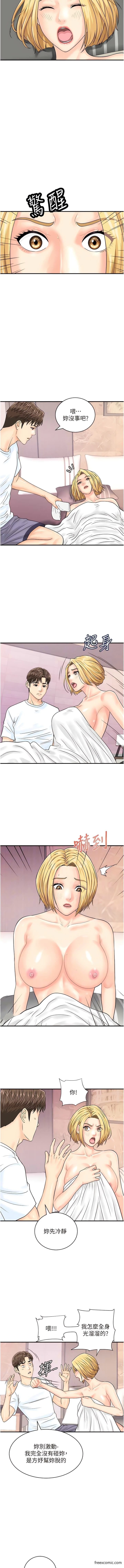 第26话-一炮泯恩仇 - 第5.jpg页