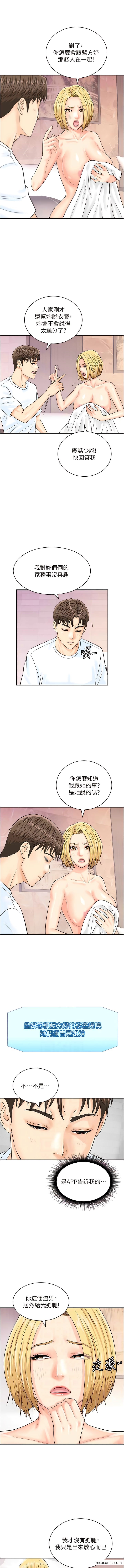第26话-一炮泯恩仇 - 第7.jpg页