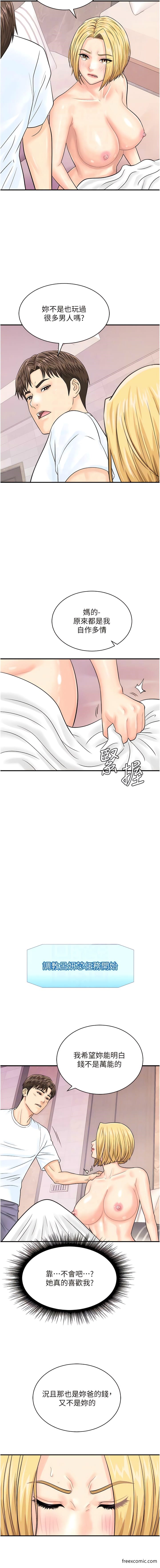 第26话-一炮泯恩仇 - 第9.jpg页