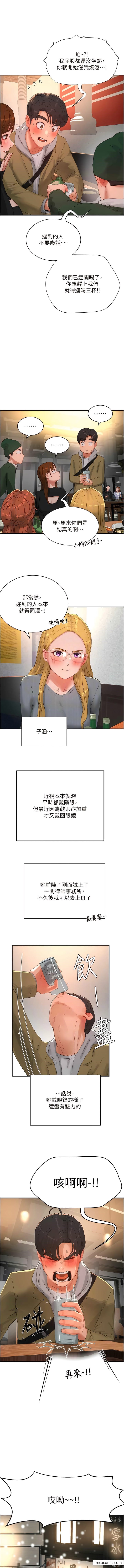 第84话-不要抢，轮流上 - 第5.jpg页