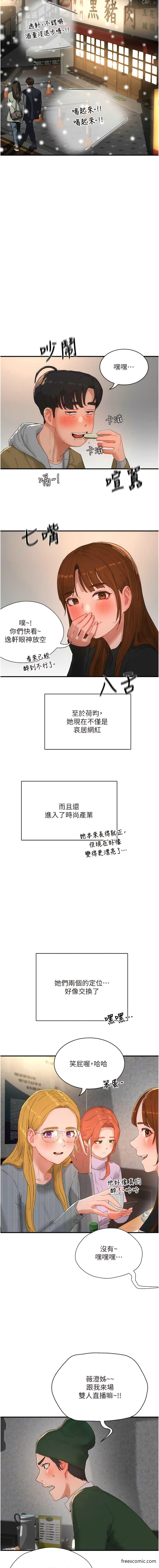 第84话-不要抢，轮流上 - 第6.jpg页