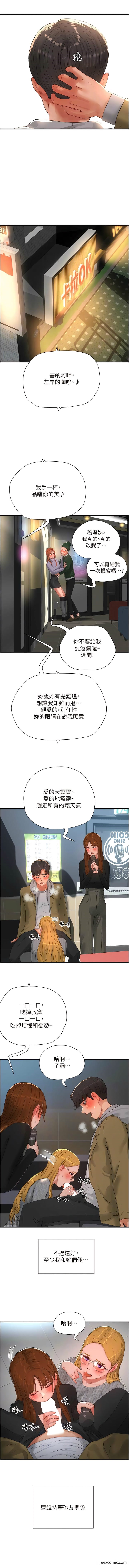 第84话-不要抢，轮流上 - 第8.jpg页