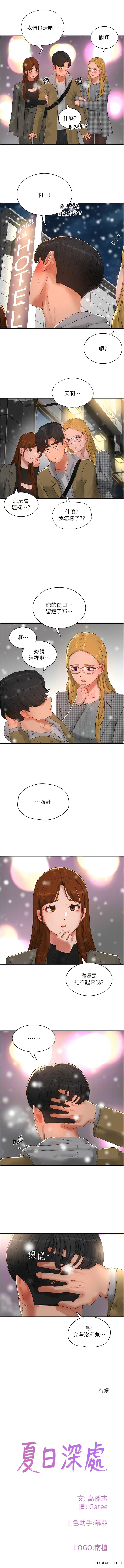 第84话-不要抢，轮流上 - 第10.jpg页