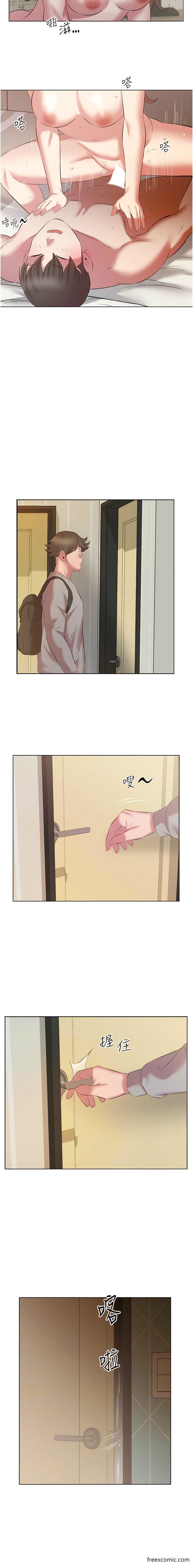 第13话-被发现又怎样 - 第2.jpg页