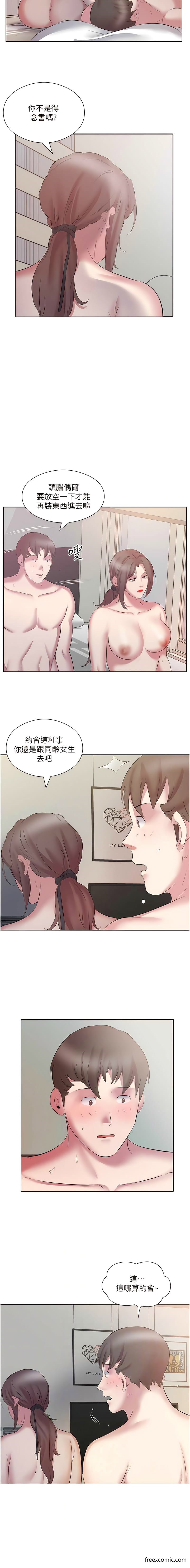 第13话-被发现又怎样 - 第6.jpg页