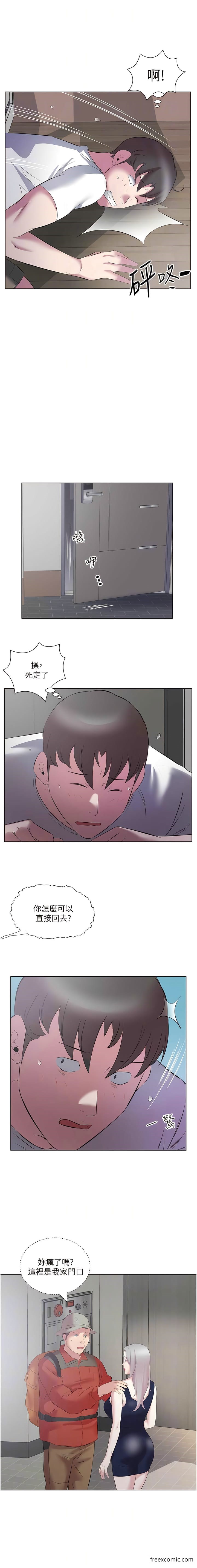 第13话-被发现又怎样 - 第10.jpg页