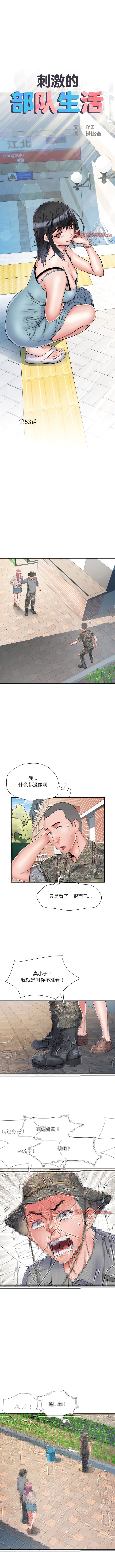 第53话 - 第1.jpg页