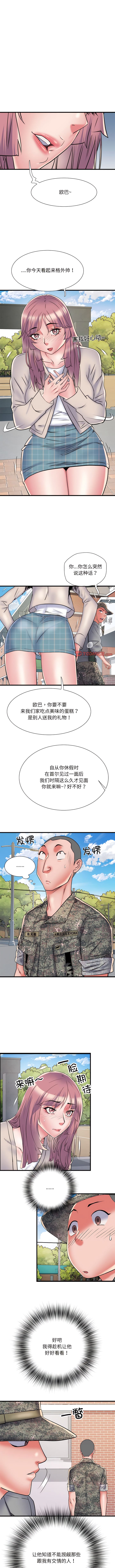 第53话 - 第2.jpg页