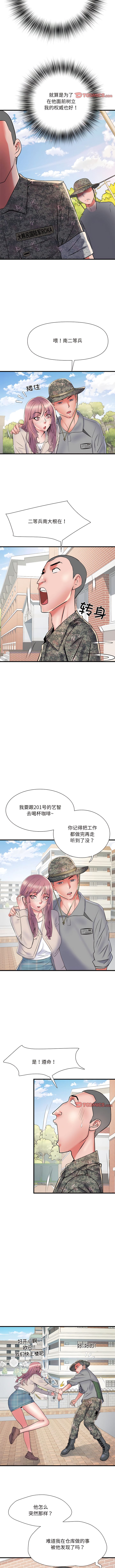 第53话 - 第3.jpg页