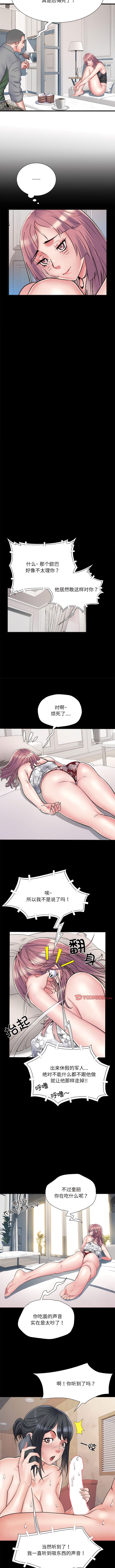 第53话 - 第5.jpg页