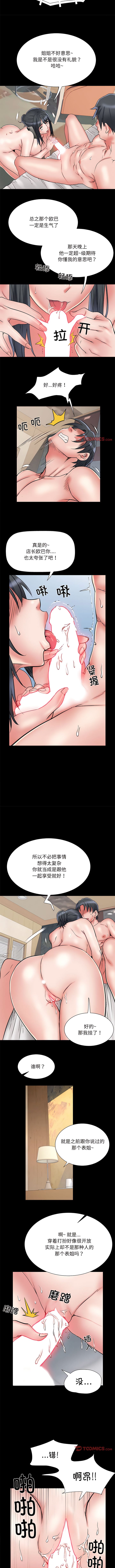 第53话 - 第6.jpg页
