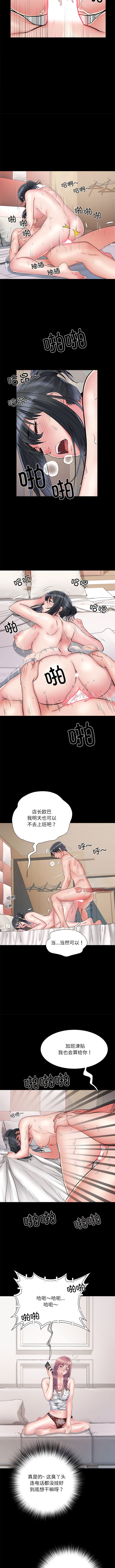 第53话 - 第7.jpg页