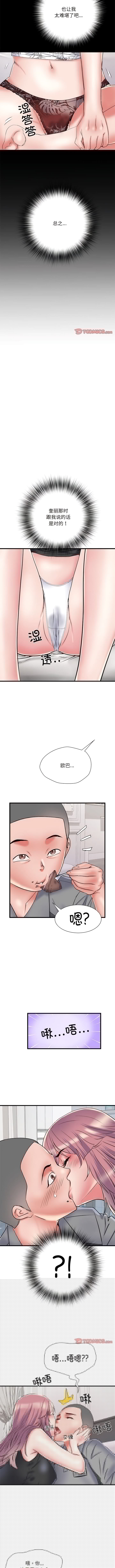第53话 - 第8.jpg页