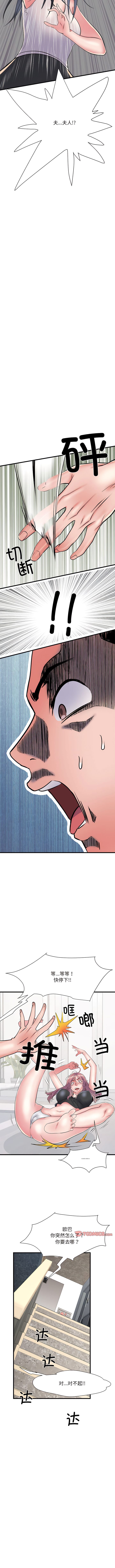 第53话 - 第10.jpg页