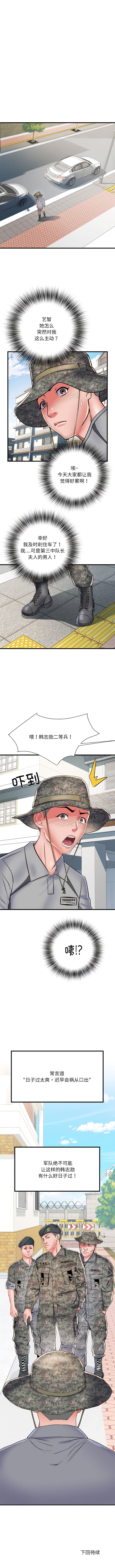 第53话 - 第11.jpg页