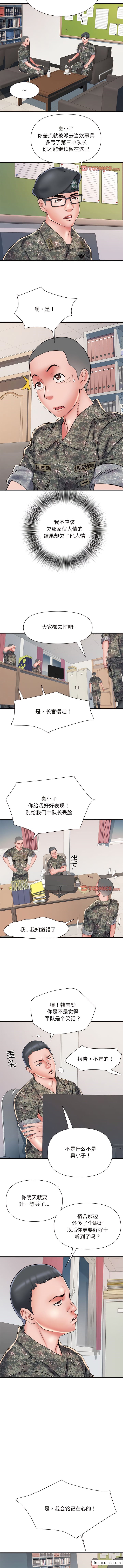 第54话 - 第7.jpg页
