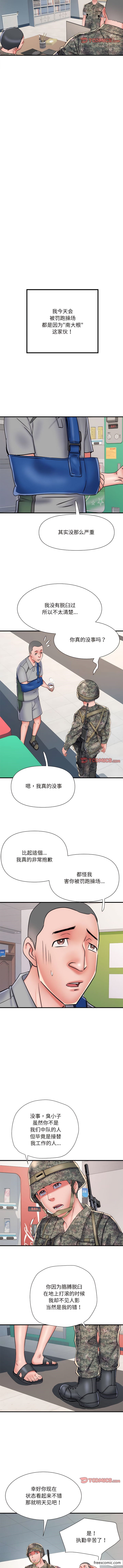第54话 - 第8.jpg页