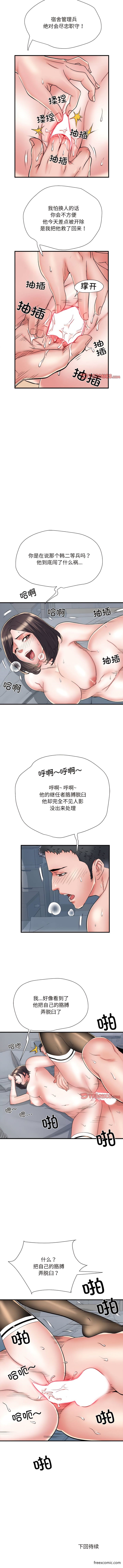 第54话 - 第11.jpg页