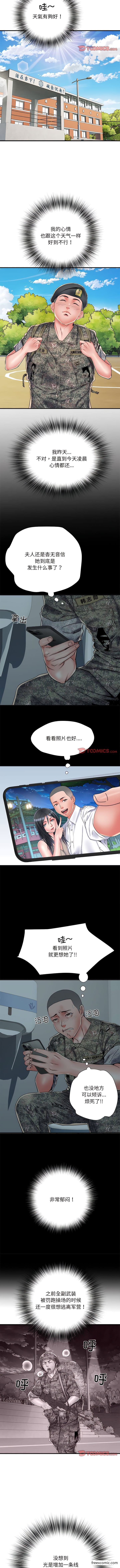 第55话 - 第2.jpg页