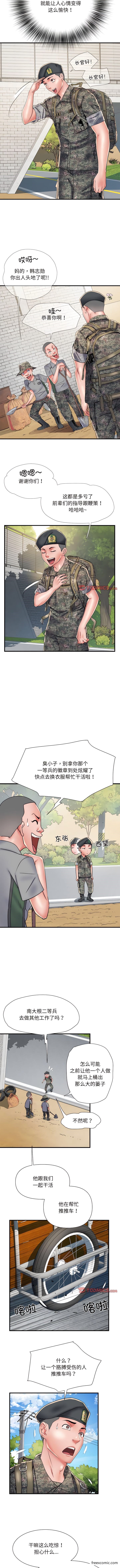 第55话 - 第3.jpg页
