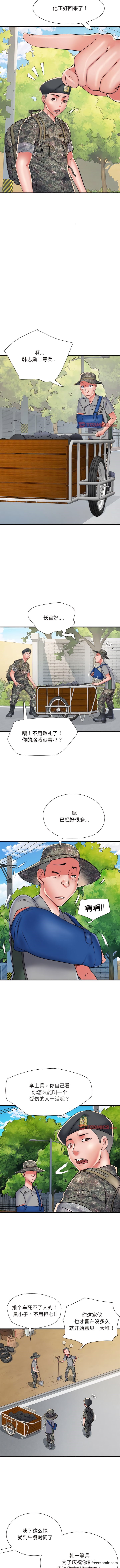 第55话 - 第4.jpg页