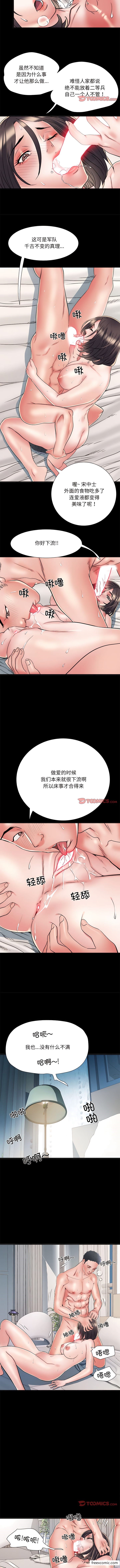 第55话 - 第6.jpg页