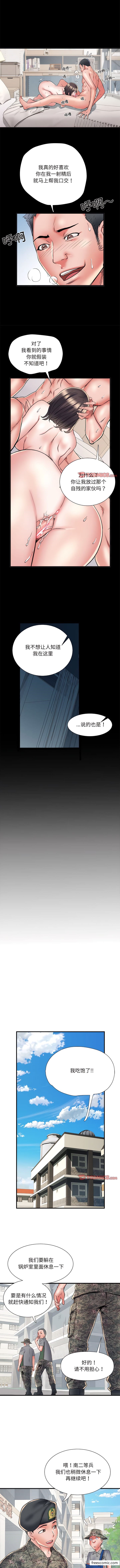 第55话 - 第8.jpg页