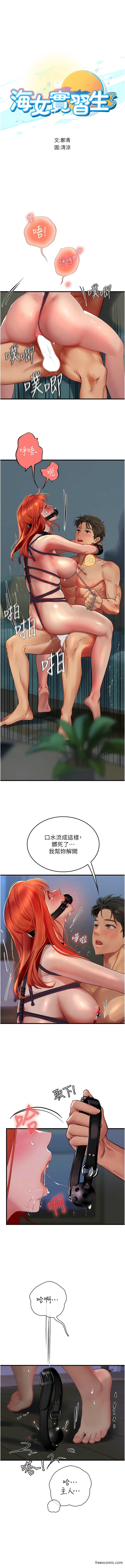 第76话-给我主人的香浓牛奶 - 第3.jpg页