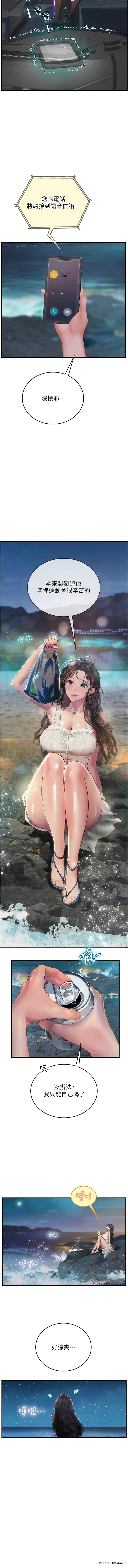 第76话-给我主人的香浓牛奶 - 第7.jpg页