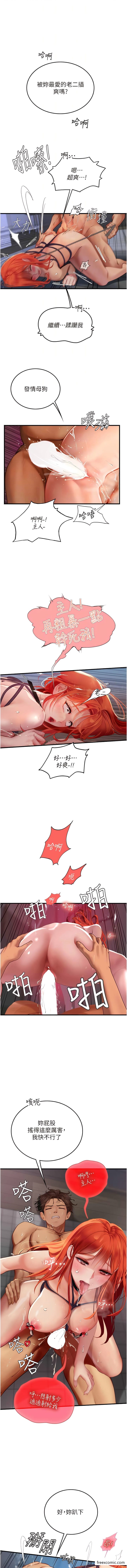 第76话-给我主人的香浓牛奶 - 第12.jpg页