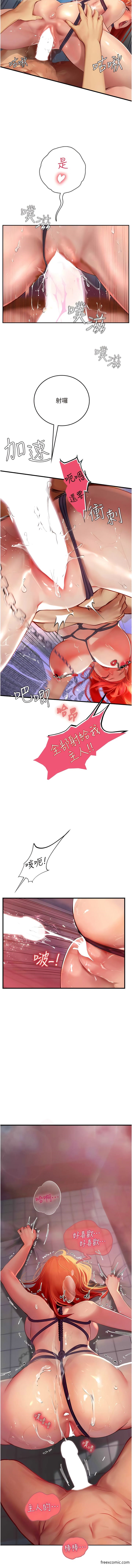 第76话-给我主人的香浓牛奶 - 第13.jpg页