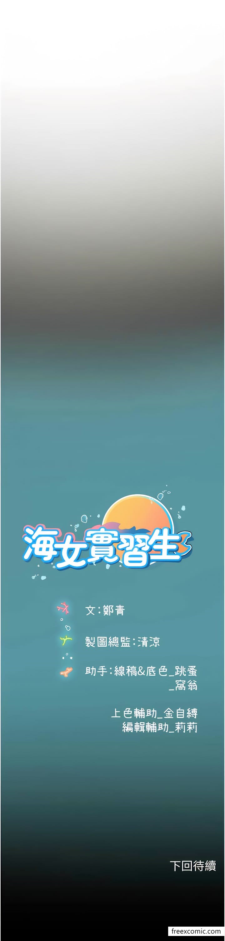 第76话-给我主人的香浓牛奶 - 第14.jpg页