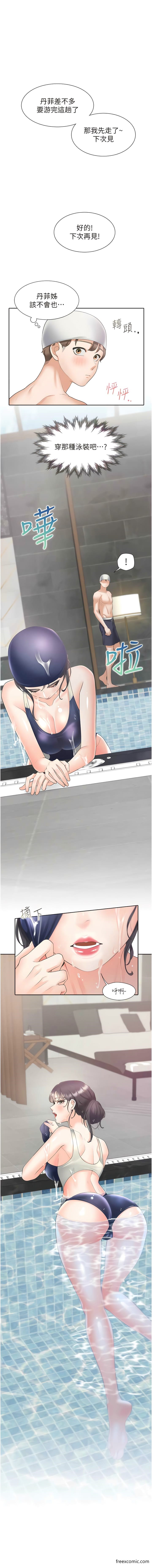 第66话-我们被锁住了？！ - 第1.jpg页