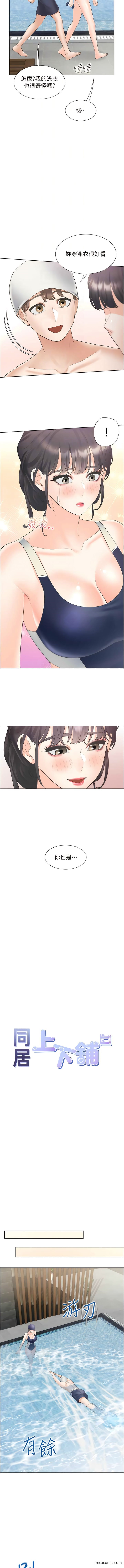 第66话-我们被锁住了？！ - 第4.jpg页
