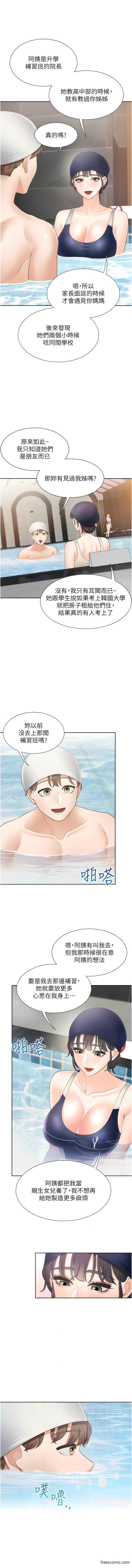 第66话-我们被锁住了？！ - 第6.jpg页