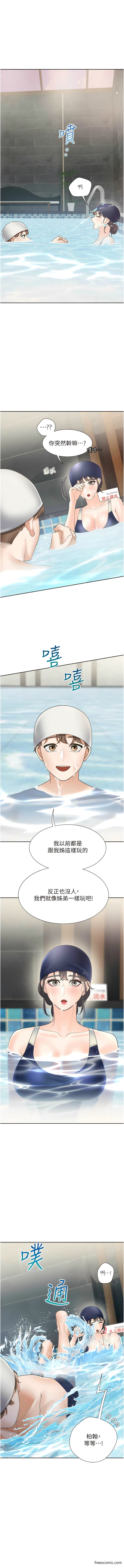 第66话-我们被锁住了？！ - 第7.jpg页