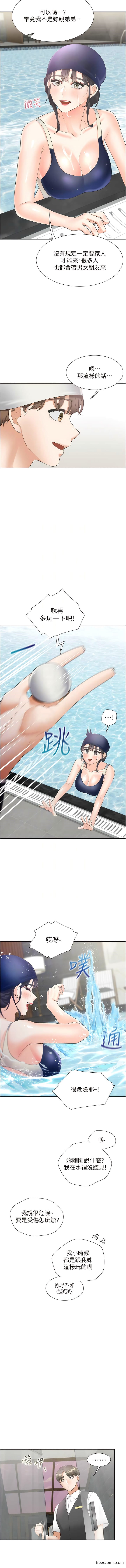 第66话-我们被锁住了？！ - 第11.jpg页