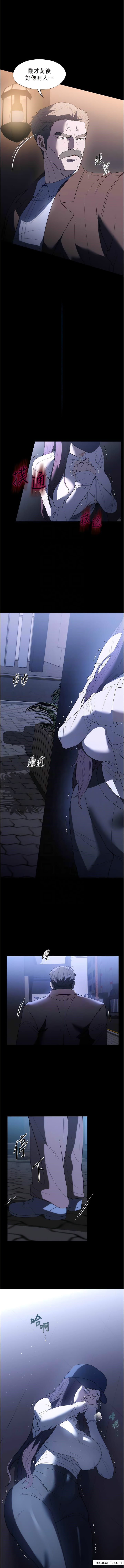 第50话-少爷，我不能没有你 - 第11.jpg页