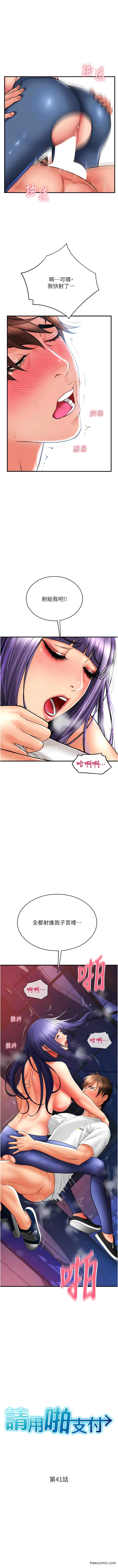 第41话-爽到阿嘿颜的可晴 - 第1.jpg页