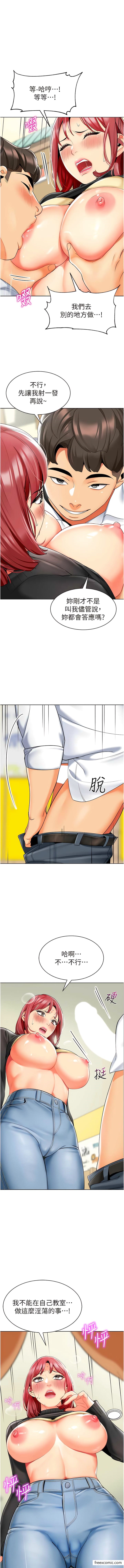 第21话-在教室来场cosplay - 第1.jpg页