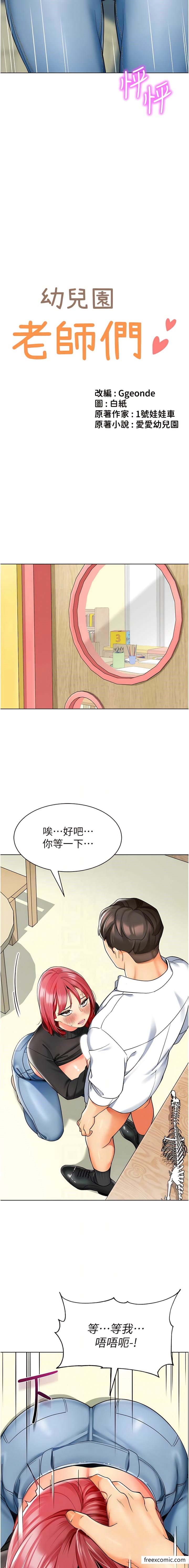 第21话-在教室来场cosplay - 第2.jpg页
