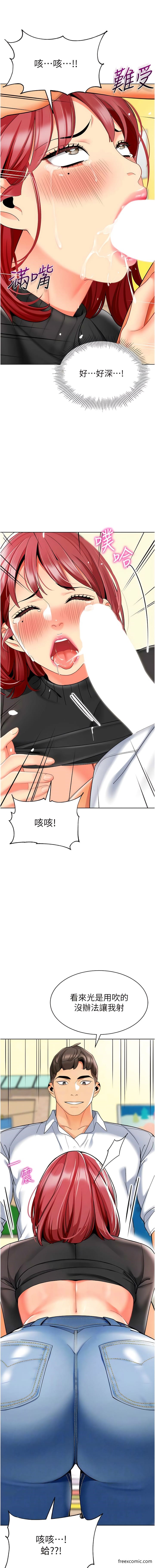 第21话-在教室来场cosplay - 第6.jpg页