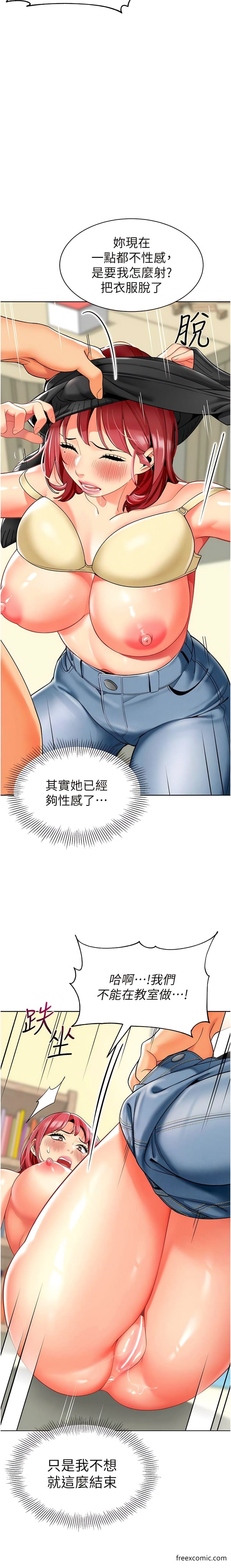 第21话-在教室来场cosplay - 第7.jpg页