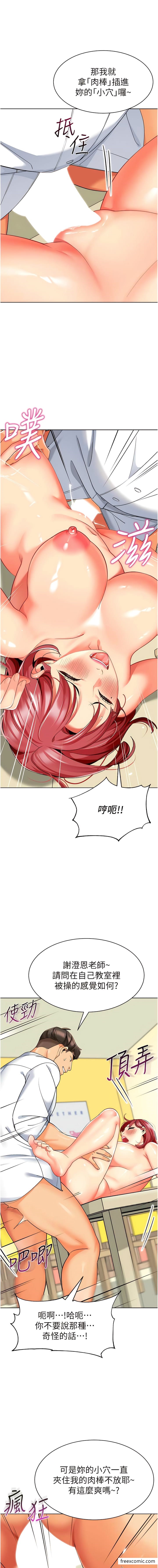 第21话-在教室来场cosplay - 第13.jpg页