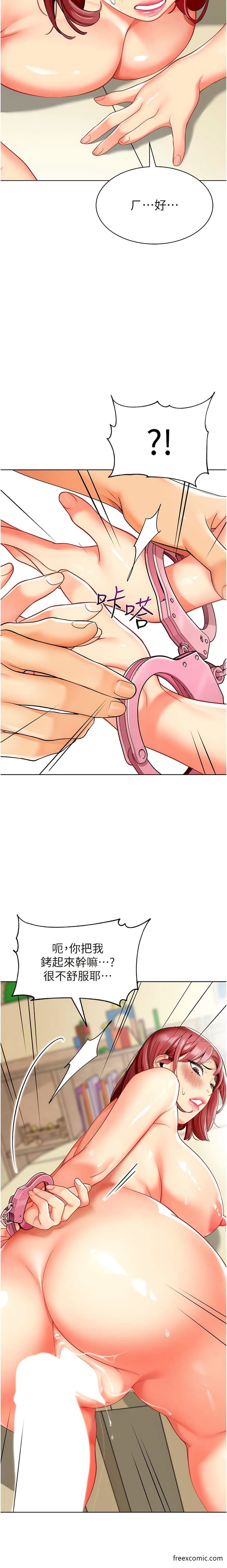 第21话-在教室来场cosplay - 第18.jpg页