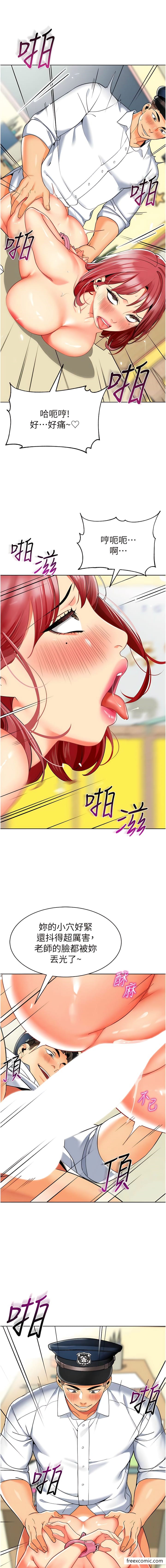 第21话-在教室来场cosplay - 第21.jpg页