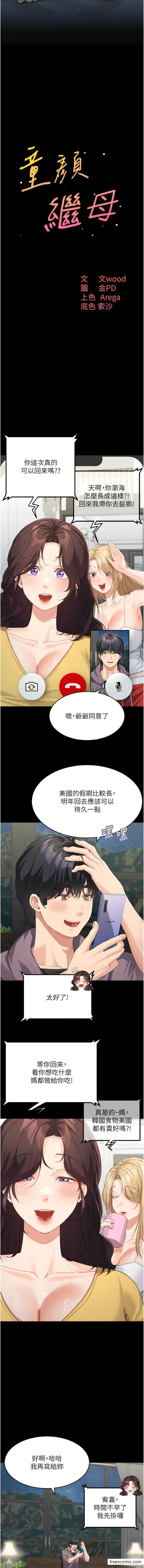 第16话-在沙发上四人行 - 第2.jpg页